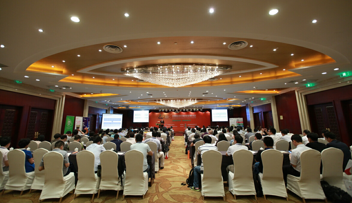 2015中国固体饮料发展研讨会会议现场